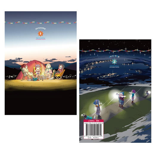 摇曳露营.1-2(全2册) 商品图3