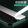 「拍1发5张！苹果钢化膜」适用iPhone12苹果14Pro Max 13 11钢化膜XR 8 XS手机贴膜7保护膜X膜壳 商品缩略图2