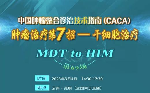 专家通道--ASCT技术 商品图0