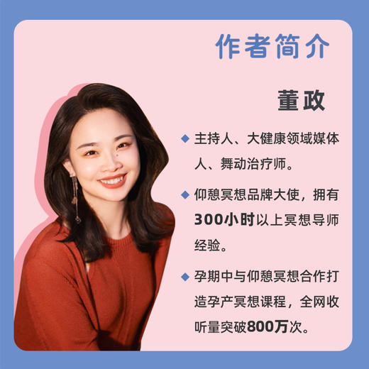 孕期冥想心理课 商品图4