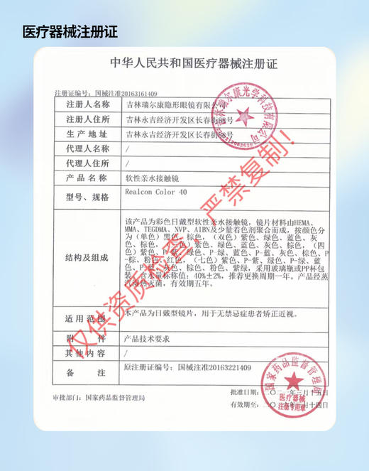 Rio2us【1.12-1.31】半年抛 商品图1