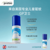 【新老包装随机发】英国GurkhaProtec GP驱蚊喷雾+驱蚊乳液组合装宝宝孕妇随身驱蚊液组合 商品缩略图8