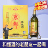 【2017年】京都原浆酒 纯粮特酿 65度清香型大将军5L大瓶装 商品缩略图1