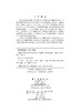 生物医学材料综合实验/阳范文 陈晓明 田秀梅 商品缩略图2