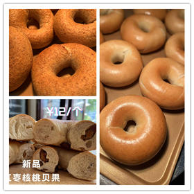 贝果BAGEL