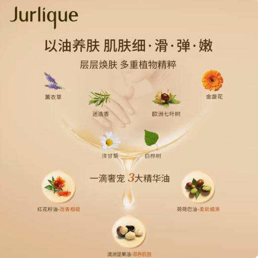 Jurlique茱莉蔻玫瑰精油100ml 商品图1