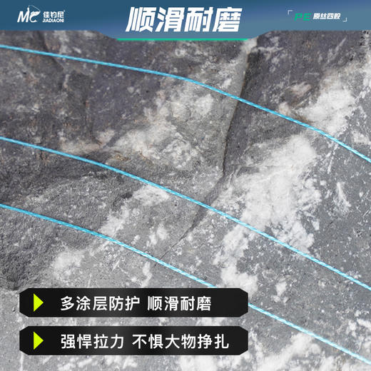 佳钓尼2023新品科勒曼鹞路亚新手100米PE碳线抛投耐磨编织线顺滑 商品图3