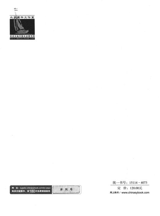 JTS 147-7-2022 水运工程桩基设计规范 商品图1