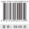 基础化学教程习题解析/解从霞等 商品缩略图4