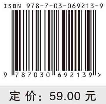基础化学教程习题解析/解从霞等 商品图4