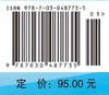 微生物学与免疫学(案例版)（供药学类专业用）/李朝品，陈廷 商品缩略图4