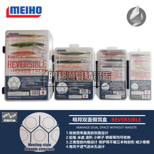 日本MEIHO明邦名邦双面路亚盒假饵盒波趴米诺铁板盒路亚配件盒 商品图0
