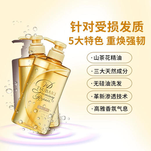 丝蓓绮沁润臻致修护洗发露490ml 商品图3