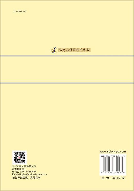 [按需印刷]递推算法与多元插值/钱江等 商品图1