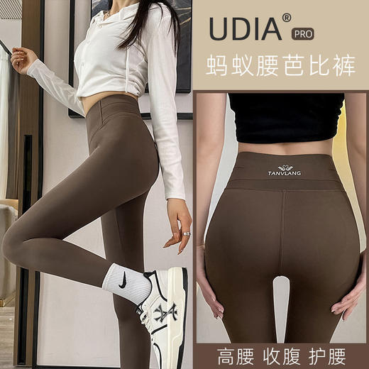 UDIA蚂蚁腿交叉腰设计 新一代芭比裤Pro 穿出来的水蛇腰 塑身舒适两不误 百搭高弹收腿裤 可日常可瑜伽 商品图0