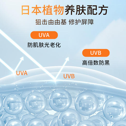 【靓邦素】雅姿源轻透水感美白防晒霜SPF50    50ml 商品图3