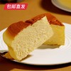 【幸福西饼】轻乳酪蛋糕300g*2盒【包邮直发】 商品缩略图1