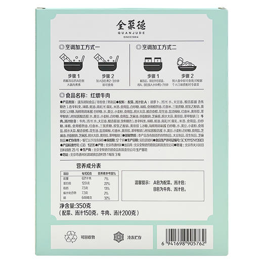 冷冻品~红煨牛肉 商品图2