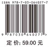 新编仪器分析（第五版）高向阳 商品缩略图4