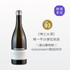 【跨境现货好价】布鲁诺科林酒庄夏山蒙哈榭一级园布德瑞特干白2019 商品缩略图0