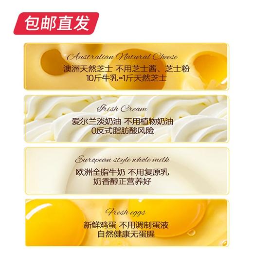 【幸福西饼】轻乳酪蛋糕300g*2盒【包邮直发】 商品图4