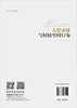 [按需印刷]人居环境与居民空间行为/张文忠 等 商品缩略图1