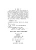 小郎中跟师笔记4——中医入门捷要/袁景贤 商品缩略图2