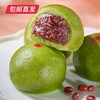 【诸老大X小养】青团 豆沙/黑芝麻/肉松 200g*1袋/3袋（50g*4枚/袋）【包邮直发】 商品缩略图1