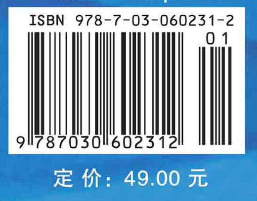 应用随机过程/宋占杰 胡飞 李晨龙 商品图2