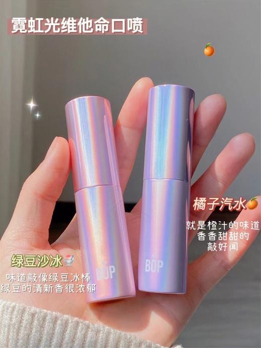 49.9元3支【任选3支+购物车拍】BOP樱桃小丸子麦卢卡炫彩口喷49.9任选3支 商品图4