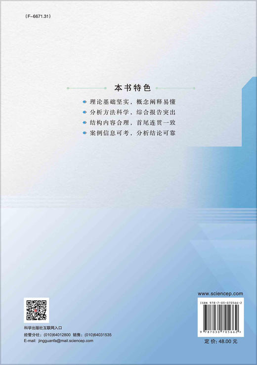 财务报表分析/王凤 商品图1