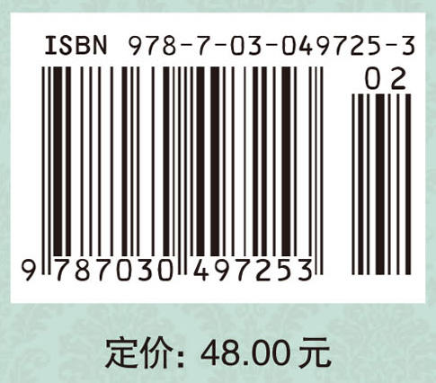 宏观经济学（第二版）任保平 宋宇 商品图4