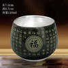 茶末釉百福杯银 商品缩略图1