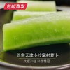 天津沙窝青萝卜 5±0.2斤装【包邮直发】 商品缩略图1