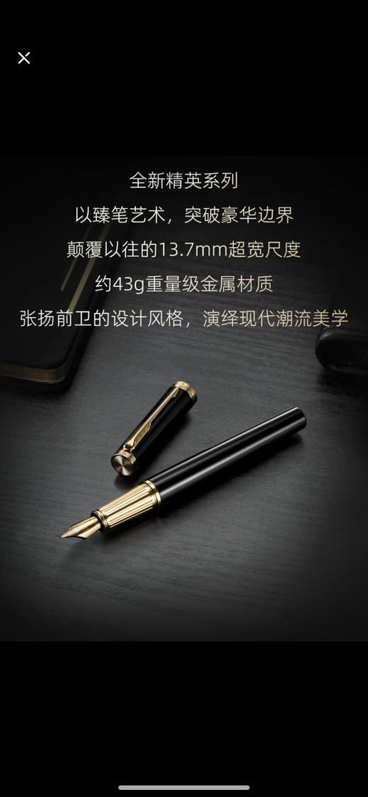 ［4F］派克精英墨水笔 商品图1