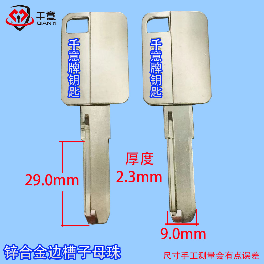 锌合金边槽子母珠