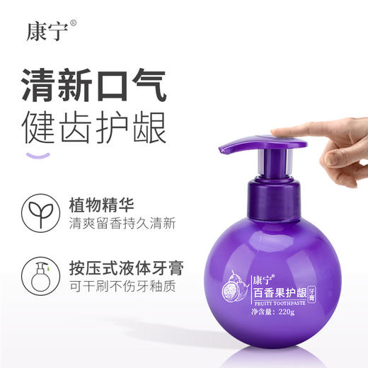 「三瓶装」小苏打牙膏 按压式牙膏去渍牙膏 商品图0