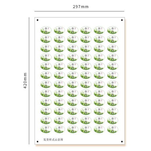新茶椭圆茶标一张6元，满300元河南省内包邮 商品图2