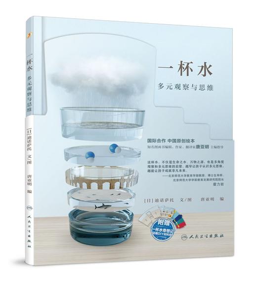 一杯水 商品图0