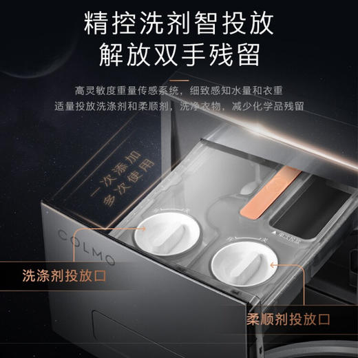 COLMO 10kg家用滚筒洗衣机烘干机 热泵式洗烘套装组合星辰系列CLGS10E+CLHS10E 洗烘套装 商品图2