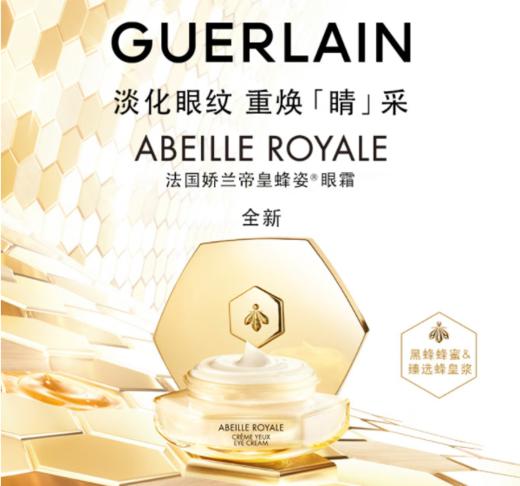 【女神节】娇兰帝皇蜂姿眼霜惠选套装 商品图0