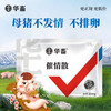 【积分兑换】华畜促情散 促发情促排卵产仔多  母猪母牛母羊用 商品缩略图0