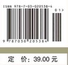 中西医结合临床科研方法学（第2版）/赖世隆 商品缩略图4
