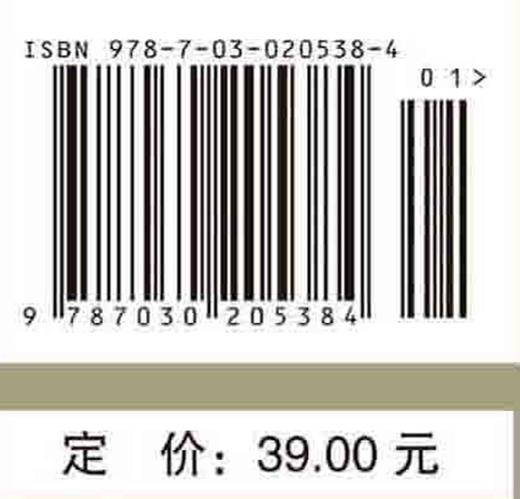 中西医结合临床科研方法学（第2版）/赖世隆 商品图4