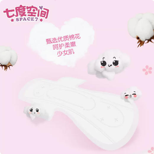 七度空间少女极薄透气网面超长夜用338mm6+1 商品图3