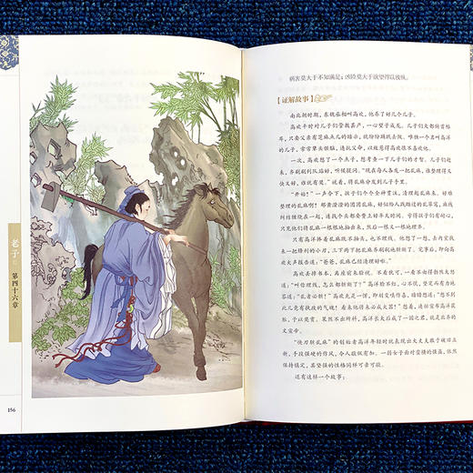 道德经 商品图1