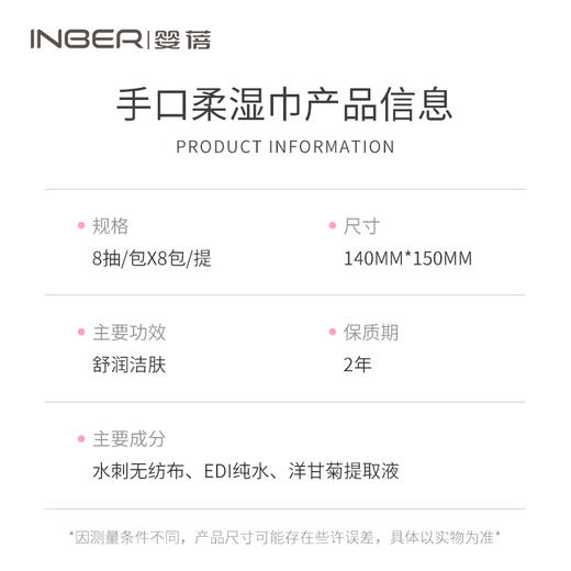 婴蓓迷你手口柔湿巾（母婴级专用，迷你巧小，方便携带） 商品图9