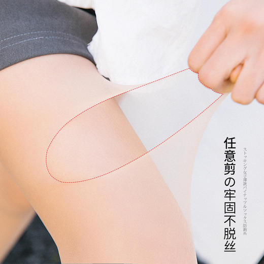 【分段式微压塑性】山茶油润肤菠萝袜 贴身舒适修身显瘦 山茶油面料润肤 美腿显瘦 高弹耐磨 高弹力，抗拉伸 不起球 商品图2