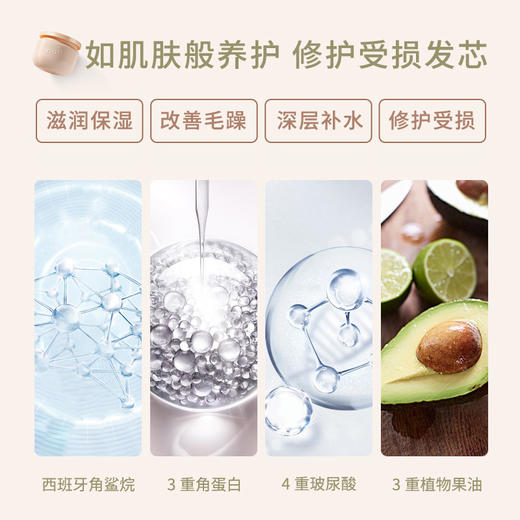 NAN角鲨烷滋养发膜烫染修护柔顺改善防毛躁补水发丝营养护理 商品图3