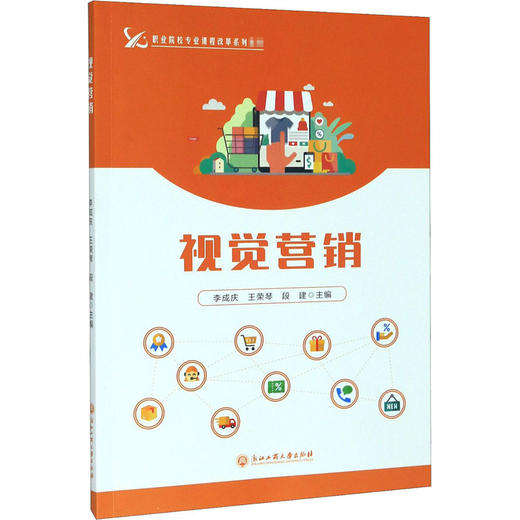 视觉营销 商品图0